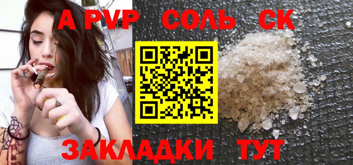 A-PVP мука Черкесск