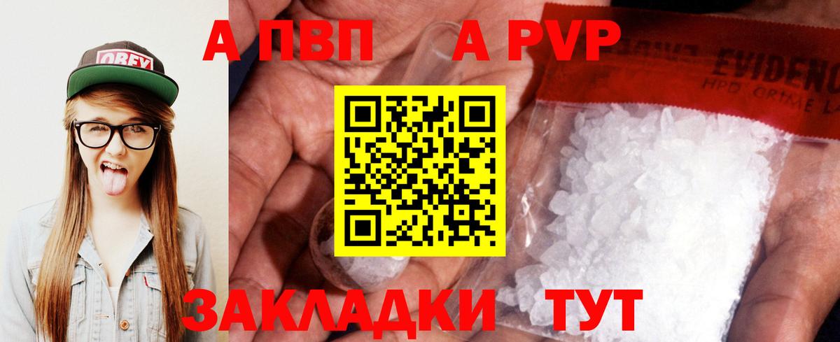 Alpha-PVP VHQ  Alfa_PVP VHQ  Вход с VPN  Альфа ПВП Соль  Черкесск 