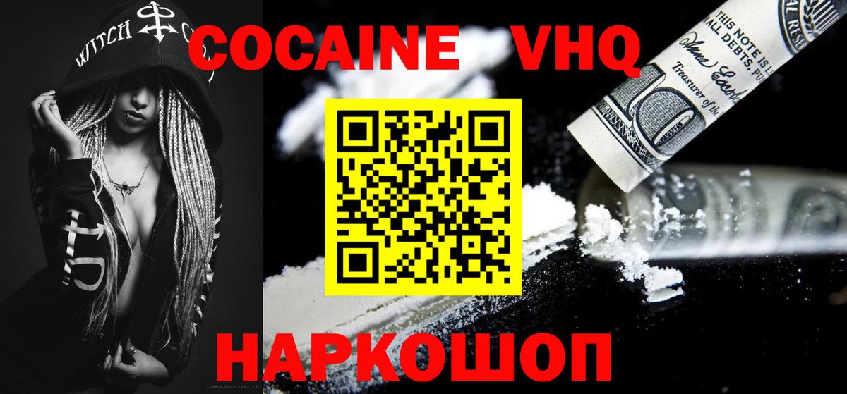 COCAIN 99%  где купить наркоту  Черкесск  Вход с VPN  КОКАИН Columbia  COCAIN 