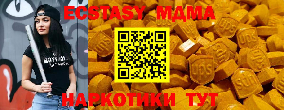 Черкесск  Экстази 250 мг  Вход с VPN 