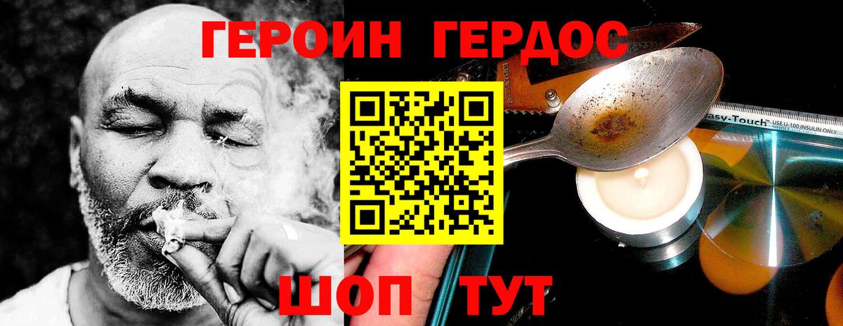 Героин гречка  Вход с VPN  Черкесск 