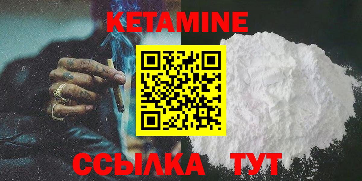 Кетамин VHQ  Вход с VPN  Черкесск 