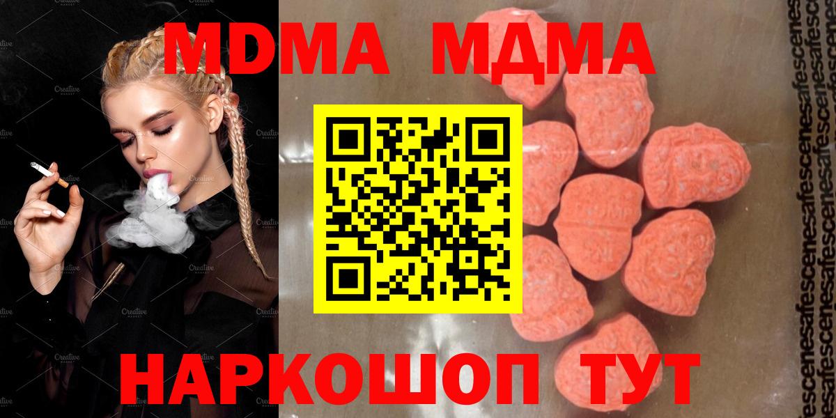 МДМА молли  МДМА кристаллы  Вход с VPN  Черкесск 