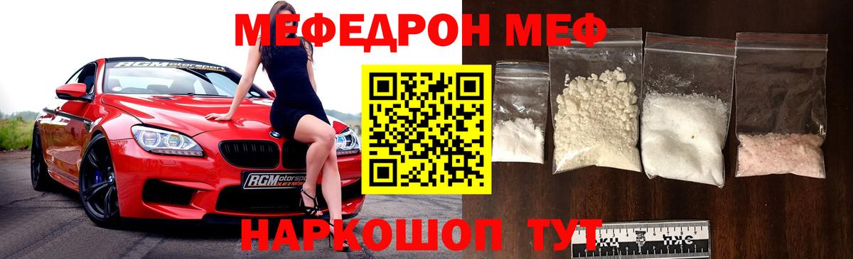 Меф кристаллы Черкесск