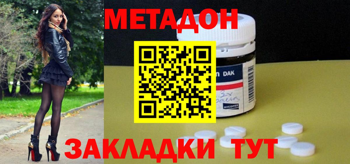 МЕТАДОН белоснежный  Вход с VPN  Метадон VHQ  Черкесск 