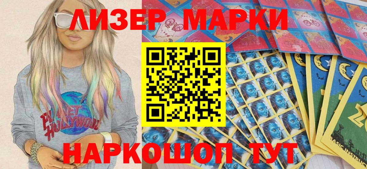 Марки N-bome 1,5мг  Вход с VPN  Черкесск 