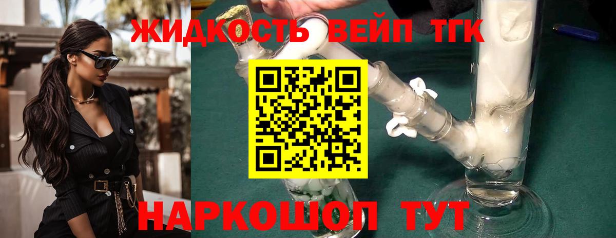 Дистиллят ТГК концентрат Черкесск